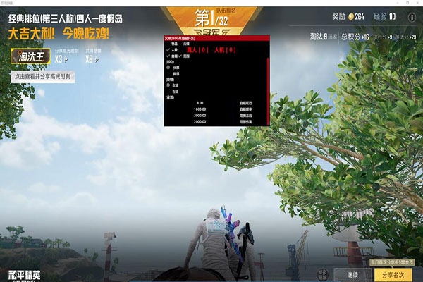 怎么把CF外挂清楚软件效果